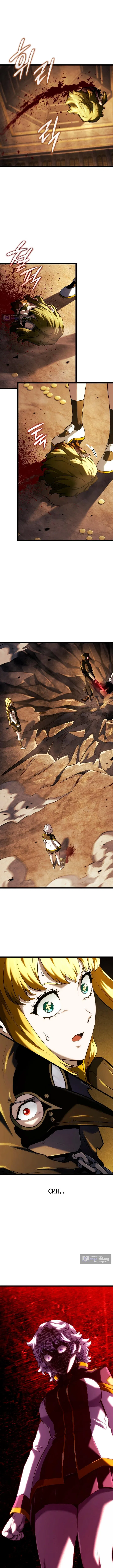 Страница 17 главы 141 манги Возвращение железнокровной гончей / The Return of the a Iron-blooded Hound