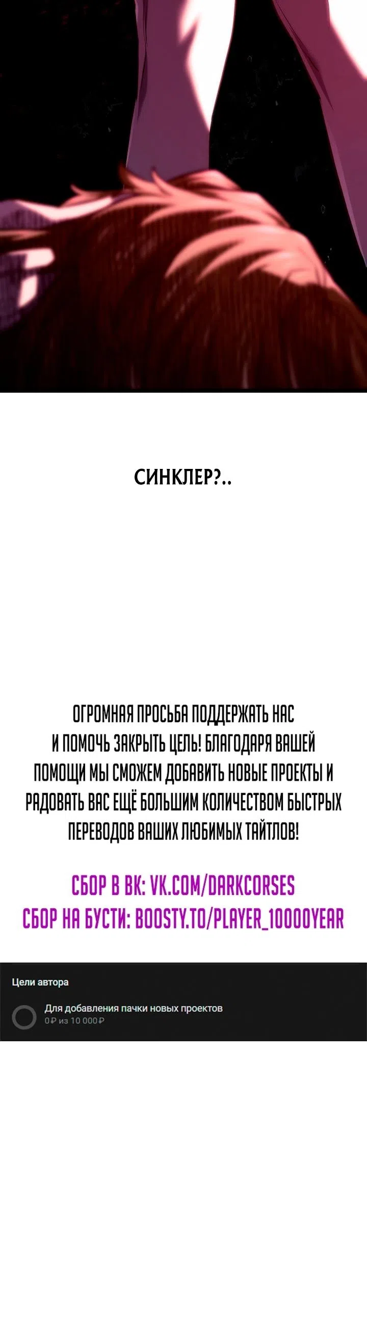 Страница 18 главы 141 манги Возвращение железнокровной гончей / The Return of the a Iron-blooded Hound