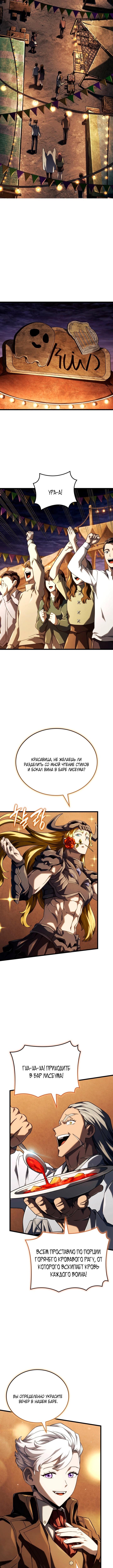 Страница 11 главы 100 манги Возвращение железнокровной гончей / The Return of the a Iron-blooded Hound