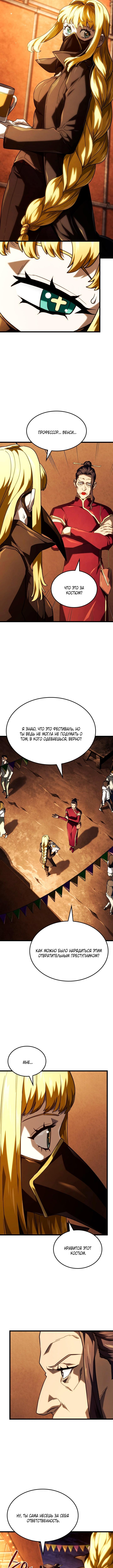 Страница 13 главы 100 манги Возвращение железнокровной гончей / The Return of the a Iron-blooded Hound