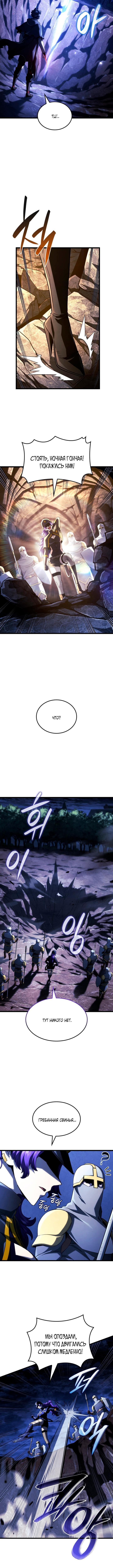 Страница 4 главы 100 манги Возвращение железнокровной гончей / The Return of the a Iron-blooded Hound