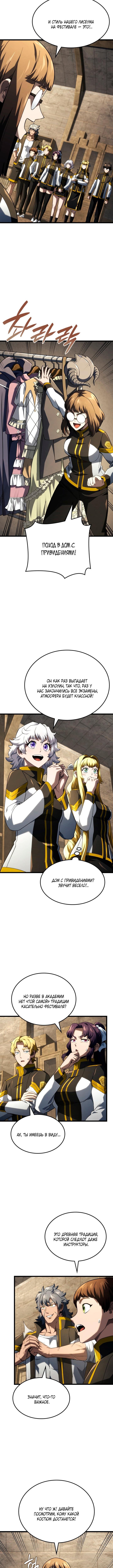 Страница 6 главы 100 манги Возвращение железнокровной гончей / The Return of the a Iron-blooded Hound