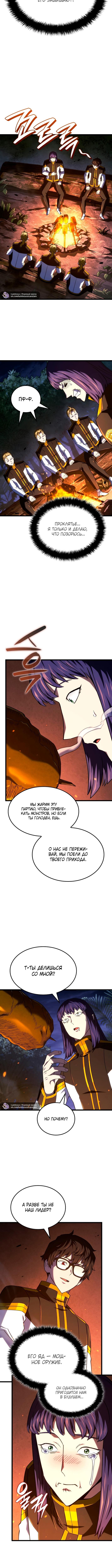 Страница 11 главы 117 манги Возвращение железнокровной гончей / The Return of the a Iron-blooded Hound