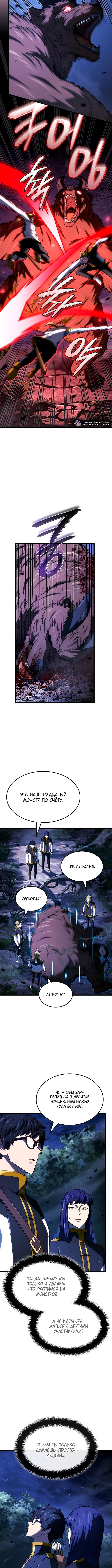 Страница 13 главы 117 манги Возвращение железнокровной гончей / The Return of the a Iron-blooded Hound
