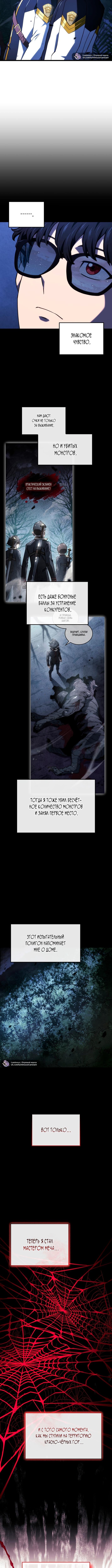 Страница 14 главы 117 манги Возвращение железнокровной гончей / The Return of the a Iron-blooded Hound