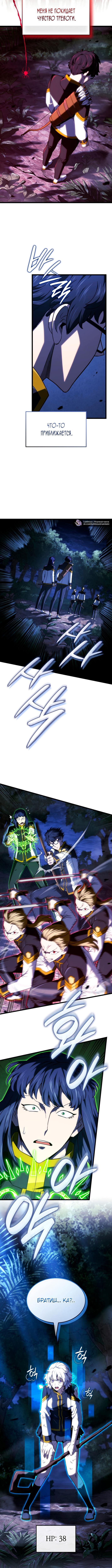 Страница 15 главы 117 манги Возвращение железнокровной гончей / The Return of the a Iron-blooded Hound