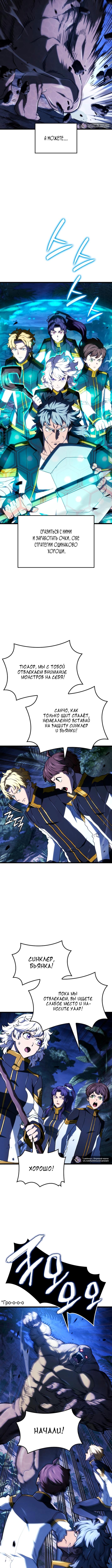 Страница 4 главы 117 манги Возвращение железнокровной гончей / The Return of the a Iron-blooded Hound