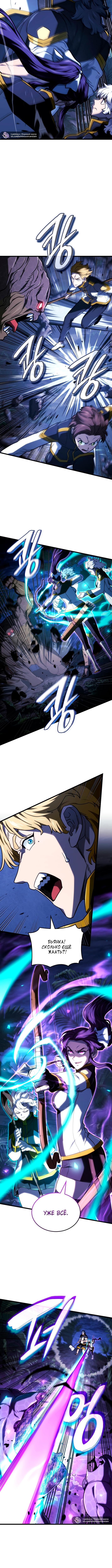 Страница 5 главы 117 манги Возвращение железнокровной гончей / The Return of the a Iron-blooded Hound