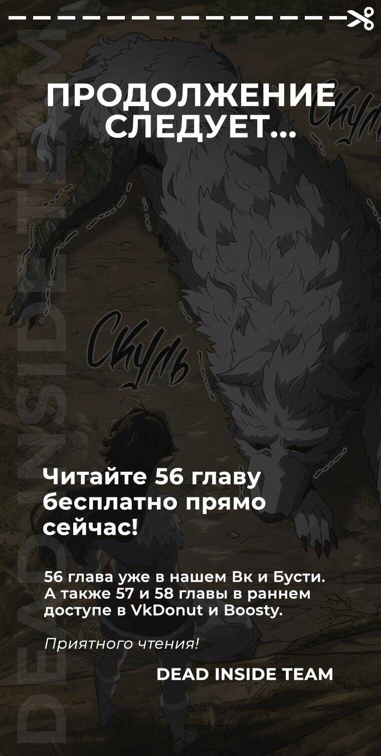 Страница 13 главы 55 манги Возвращение железнокровной гончей / The Return of the a Iron-blooded Hound