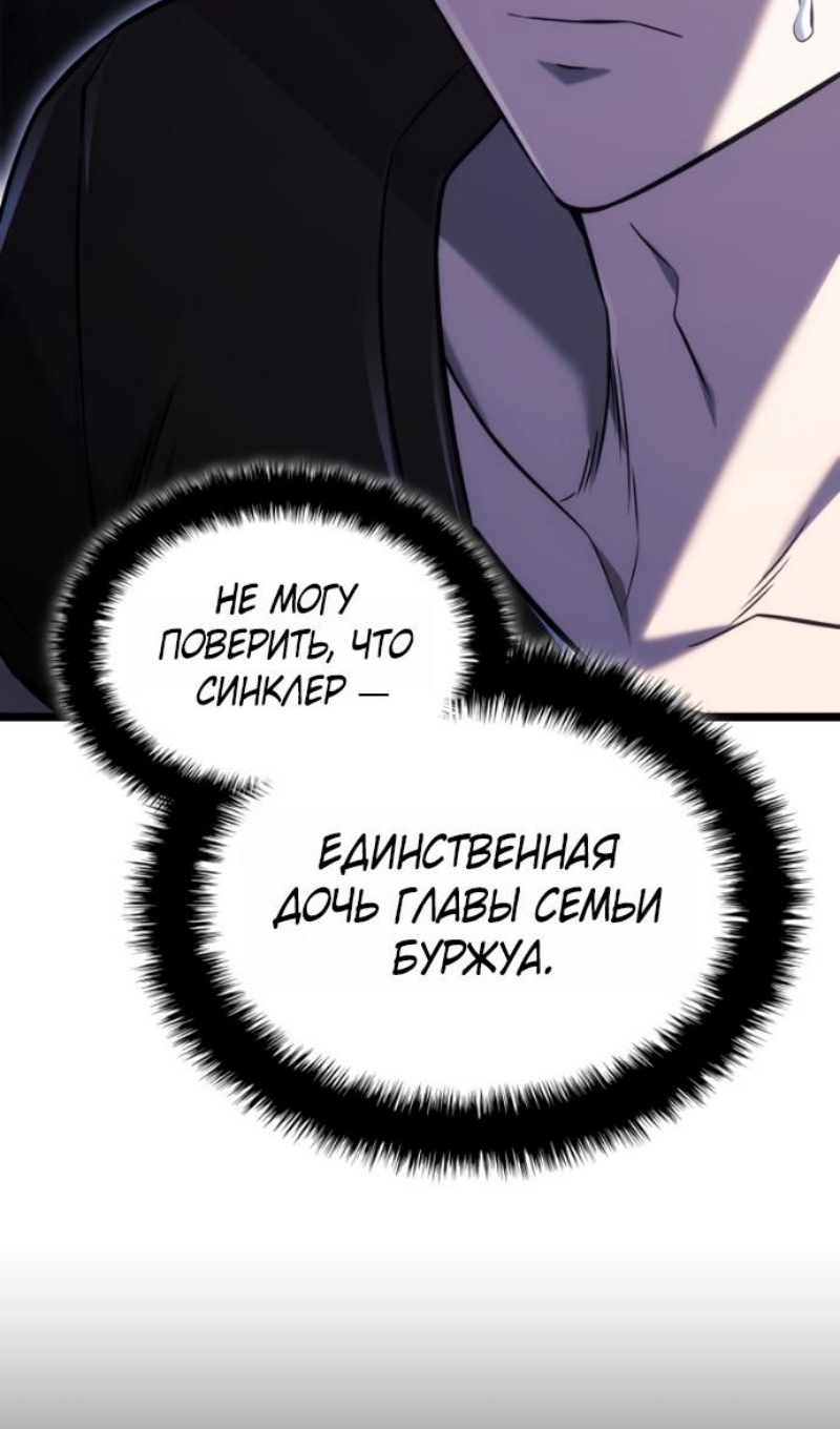 Страница 12 главы 145 манги Возвращение железнокровной гончей / The Return of the a Iron-blooded Hound