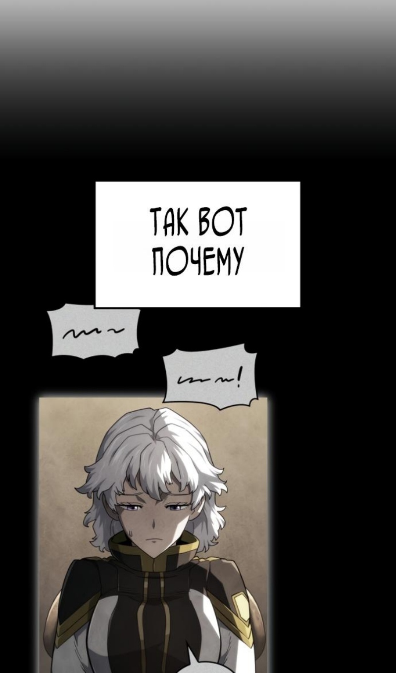 Страница 13 главы 145 манги Возвращение железнокровной гончей / The Return of the a Iron-blooded Hound