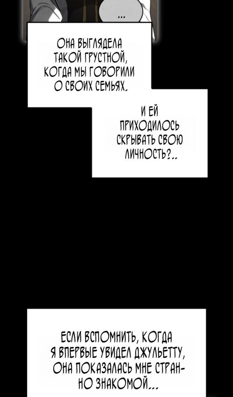Страница 14 главы 145 манги Возвращение железнокровной гончей / The Return of the a Iron-blooded Hound