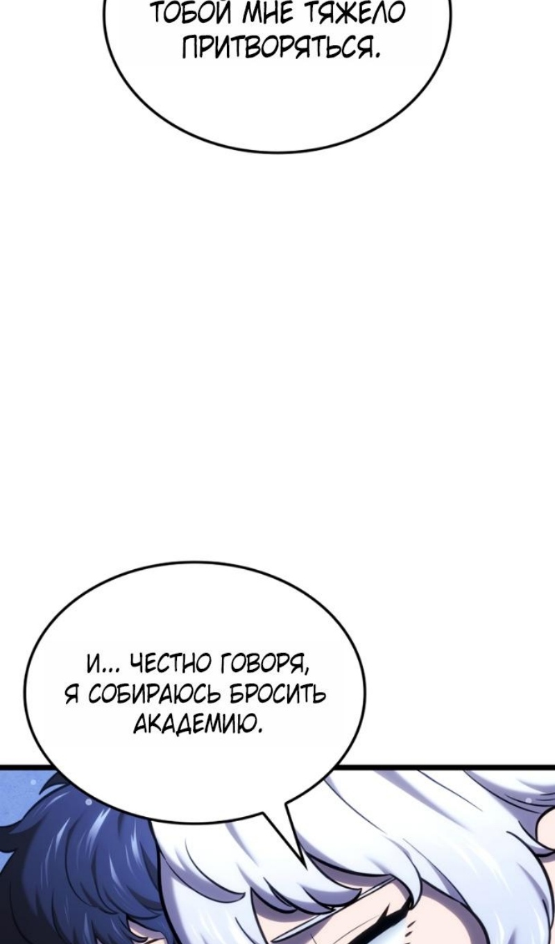 Страница 22 главы 145 манги Возвращение железнокровной гончей / The Return of the a Iron-blooded Hound