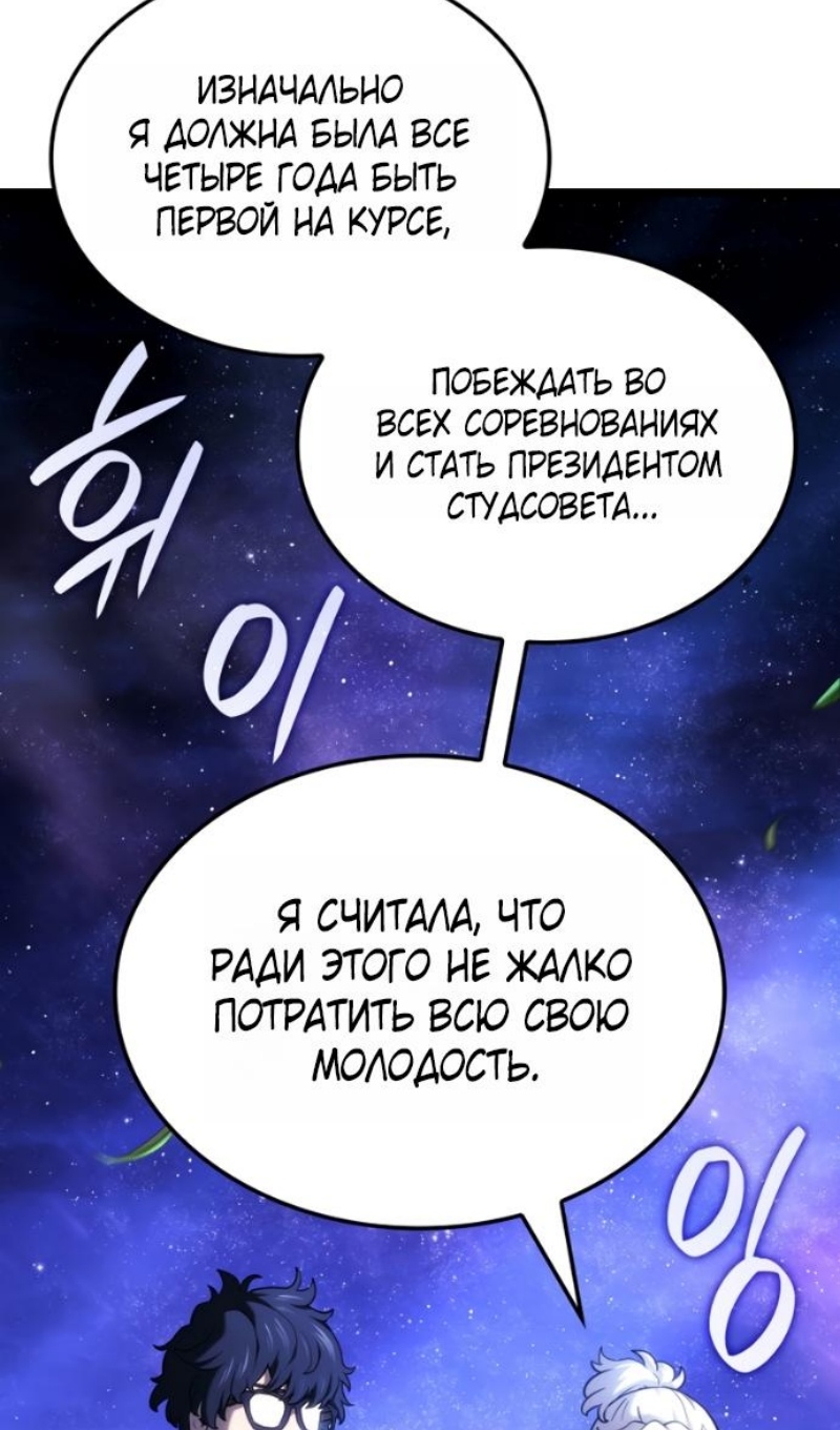Страница 24 главы 145 манги Возвращение железнокровной гончей / The Return of the a Iron-blooded Hound