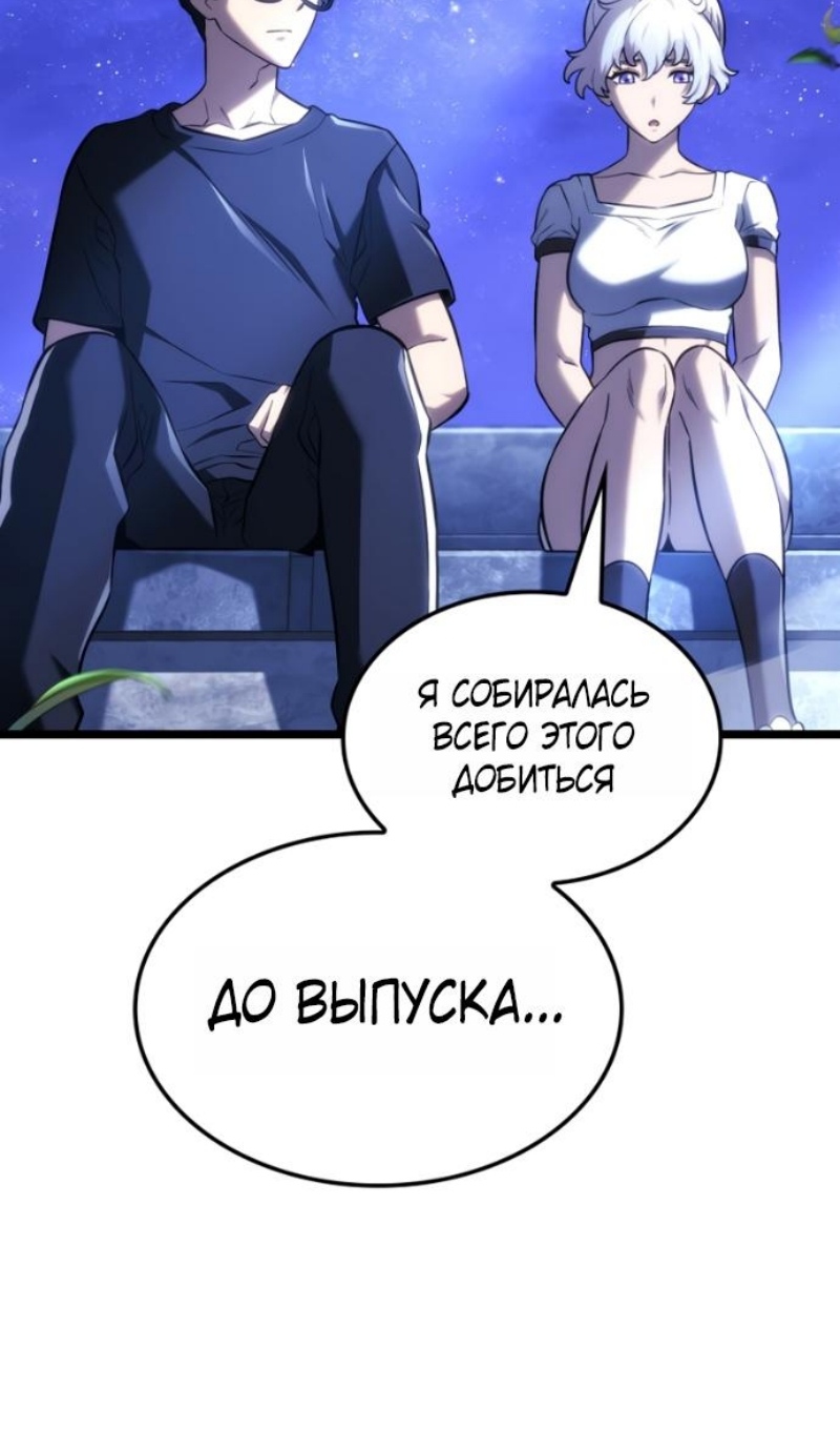 Страница 25 главы 145 манги Возвращение железнокровной гончей / The Return of the a Iron-blooded Hound