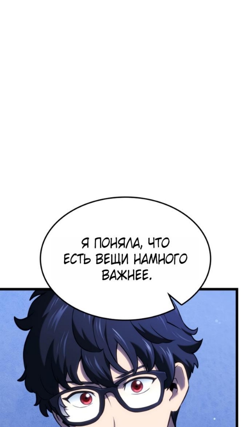Страница 27 главы 145 манги Возвращение железнокровной гончей / The Return of the a Iron-blooded Hound