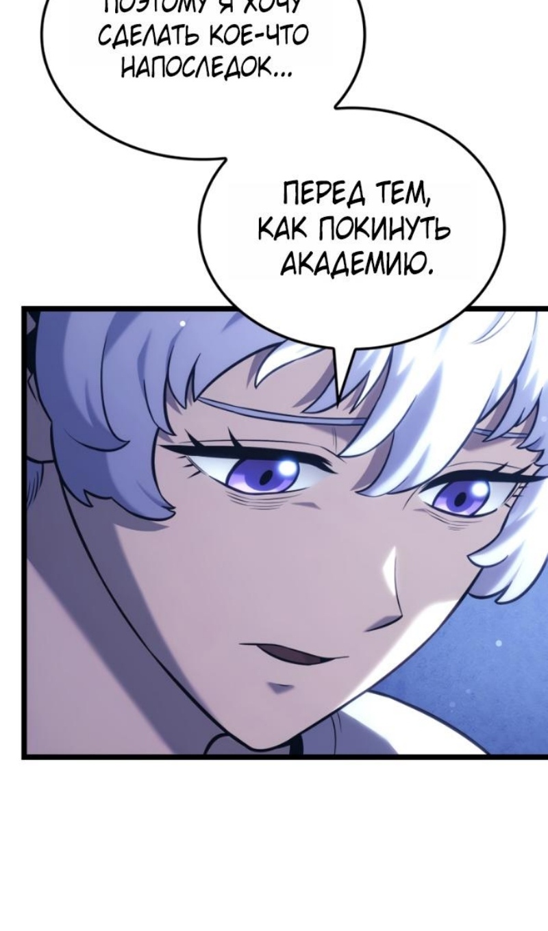 Страница 29 главы 145 манги Возвращение железнокровной гончей / The Return of the a Iron-blooded Hound