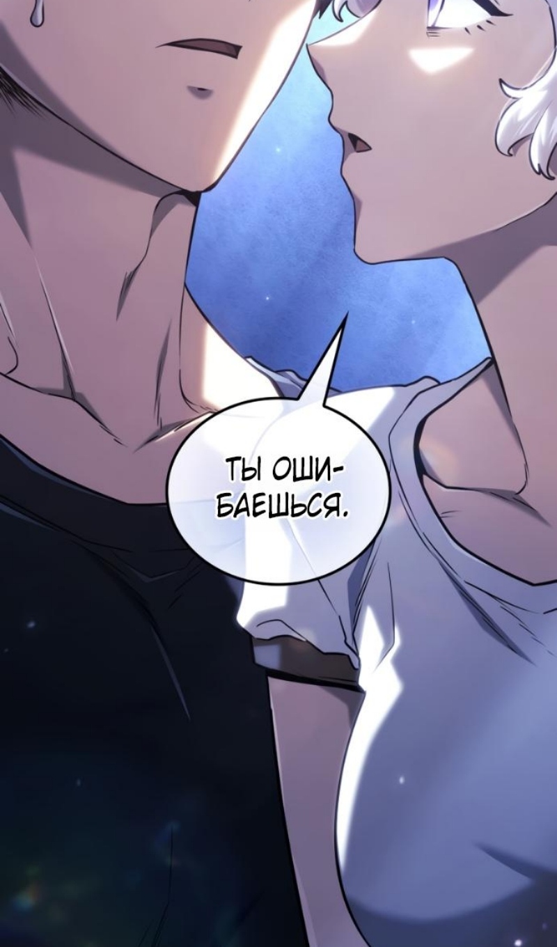 Страница 35 главы 145 манги Возвращение железнокровной гончей / The Return of the a Iron-blooded Hound