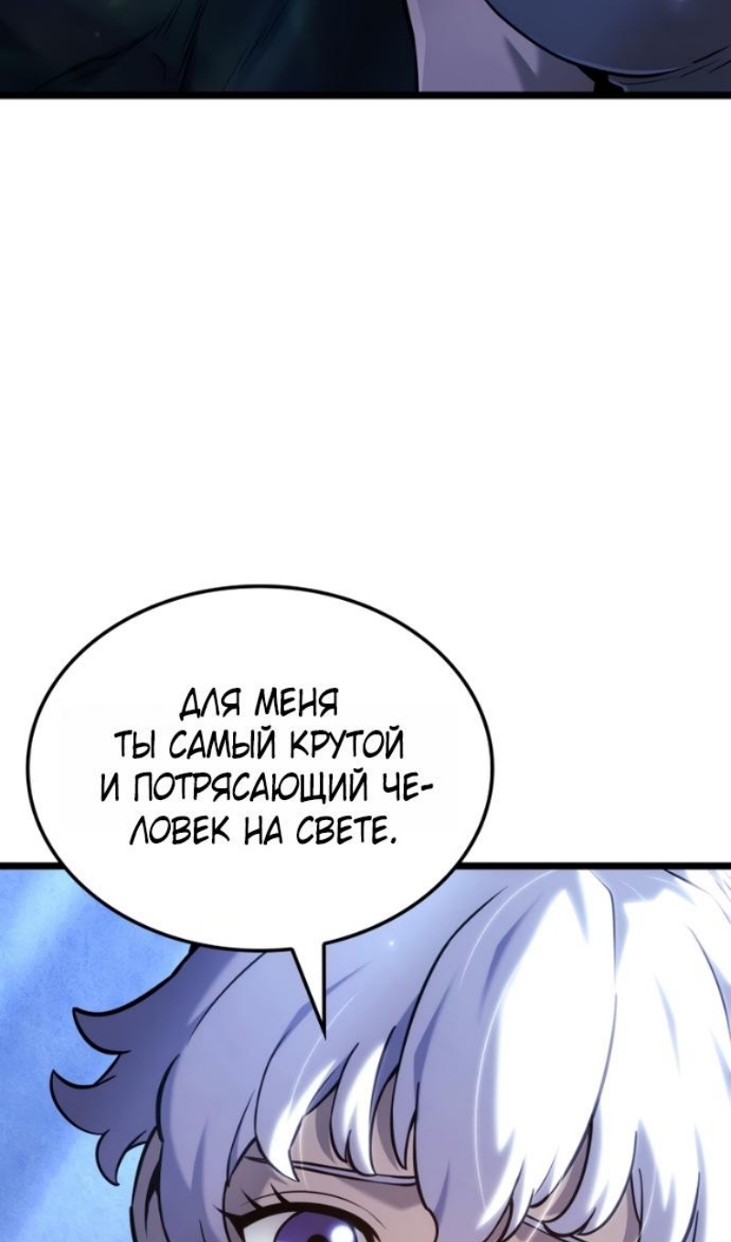 Страница 36 главы 145 манги Возвращение железнокровной гончей / The Return of the a Iron-blooded Hound