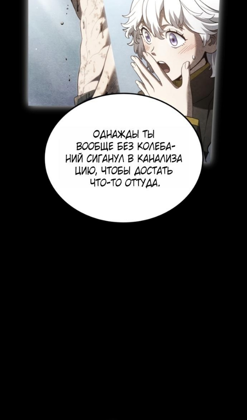 Страница 42 главы 145 манги Возвращение железнокровной гончей / The Return of the a Iron-blooded Hound