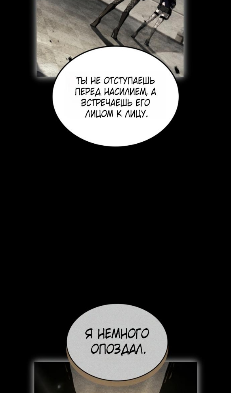 Страница 44 главы 145 манги Возвращение железнокровной гончей / The Return of the a Iron-blooded Hound