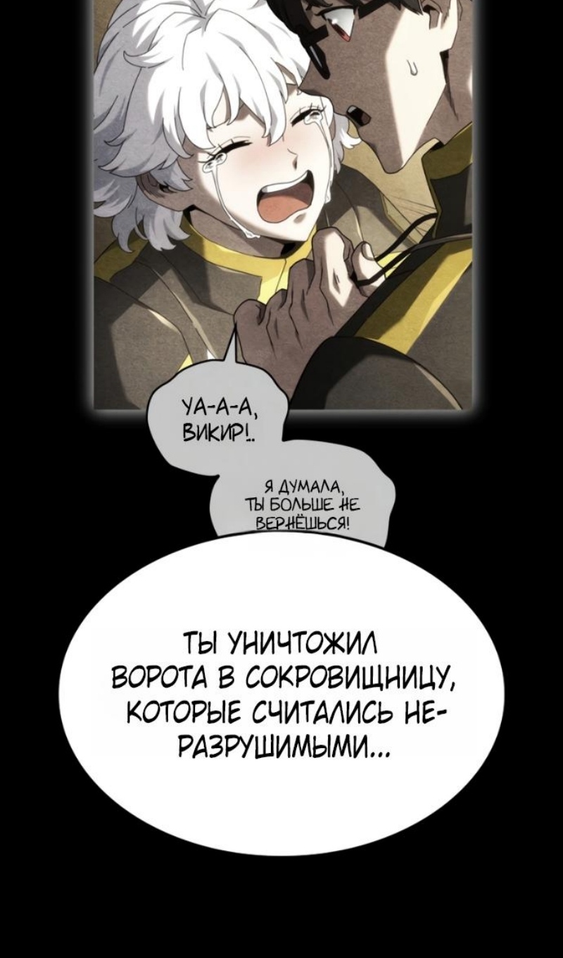 Страница 47 главы 145 манги Возвращение железнокровной гончей / The Return of the a Iron-blooded Hound