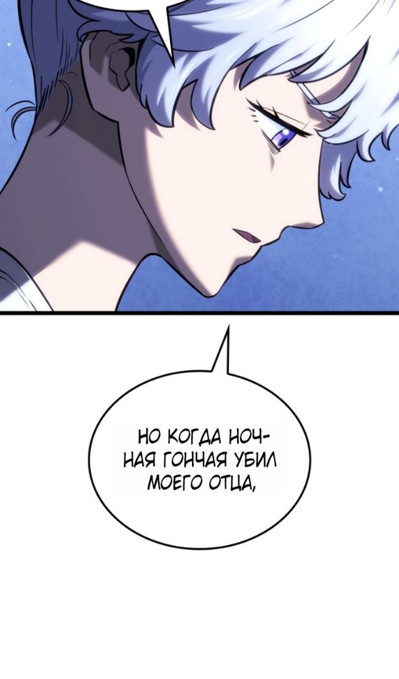 Страница 49 главы 145 манги Возвращение железнокровной гончей / The Return of the a Iron-blooded Hound