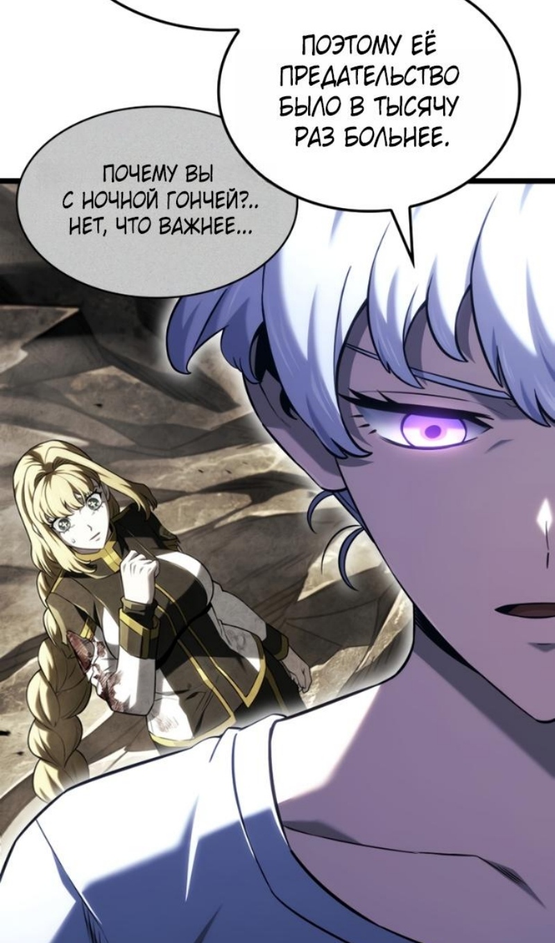 Страница 52 главы 145 манги Возвращение железнокровной гончей / The Return of the a Iron-blooded Hound