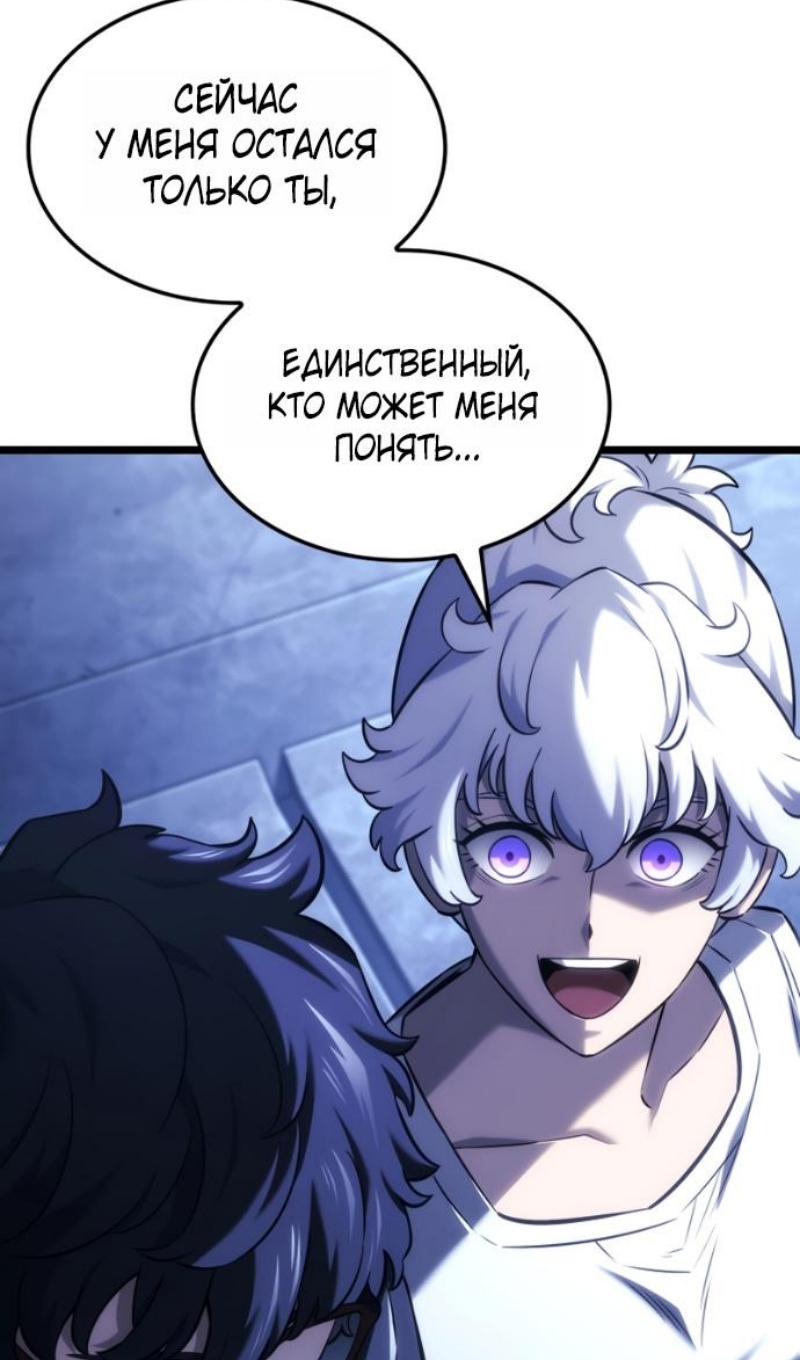 Страница 56 главы 145 манги Возвращение железнокровной гончей / The Return of the a Iron-blooded Hound