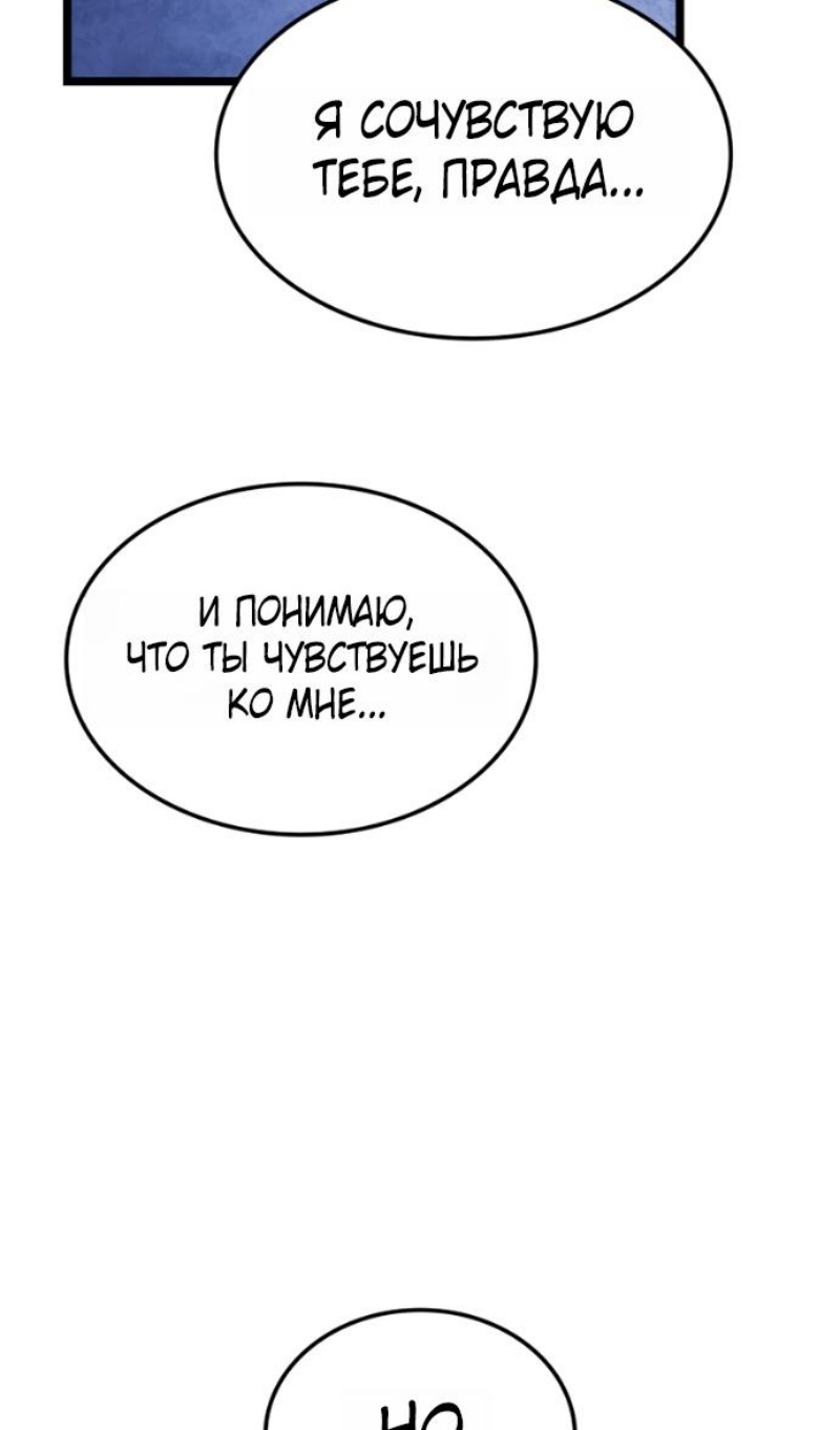 Страница 59 главы 145 манги Возвращение железнокровной гончей / The Return of the a Iron-blooded Hound