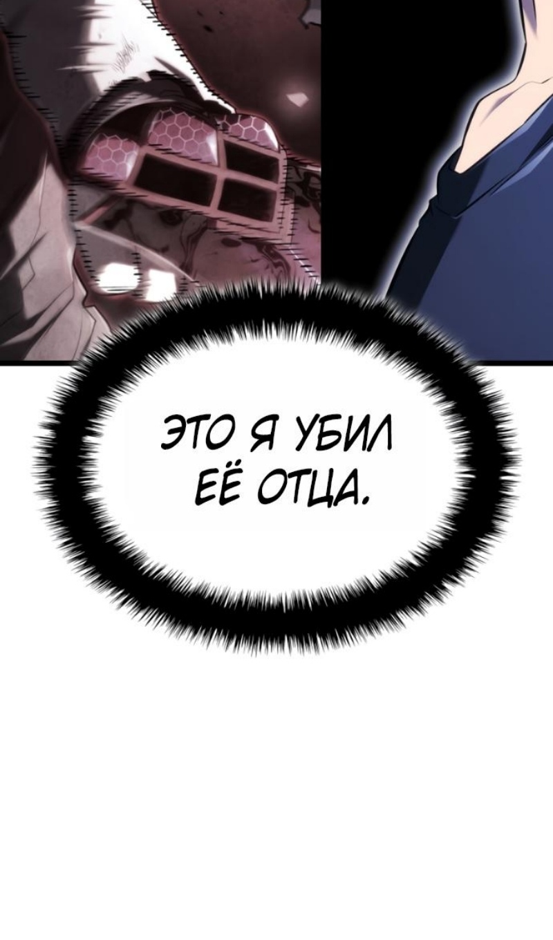 Страница 64 главы 145 манги Возвращение железнокровной гончей / The Return of the a Iron-blooded Hound