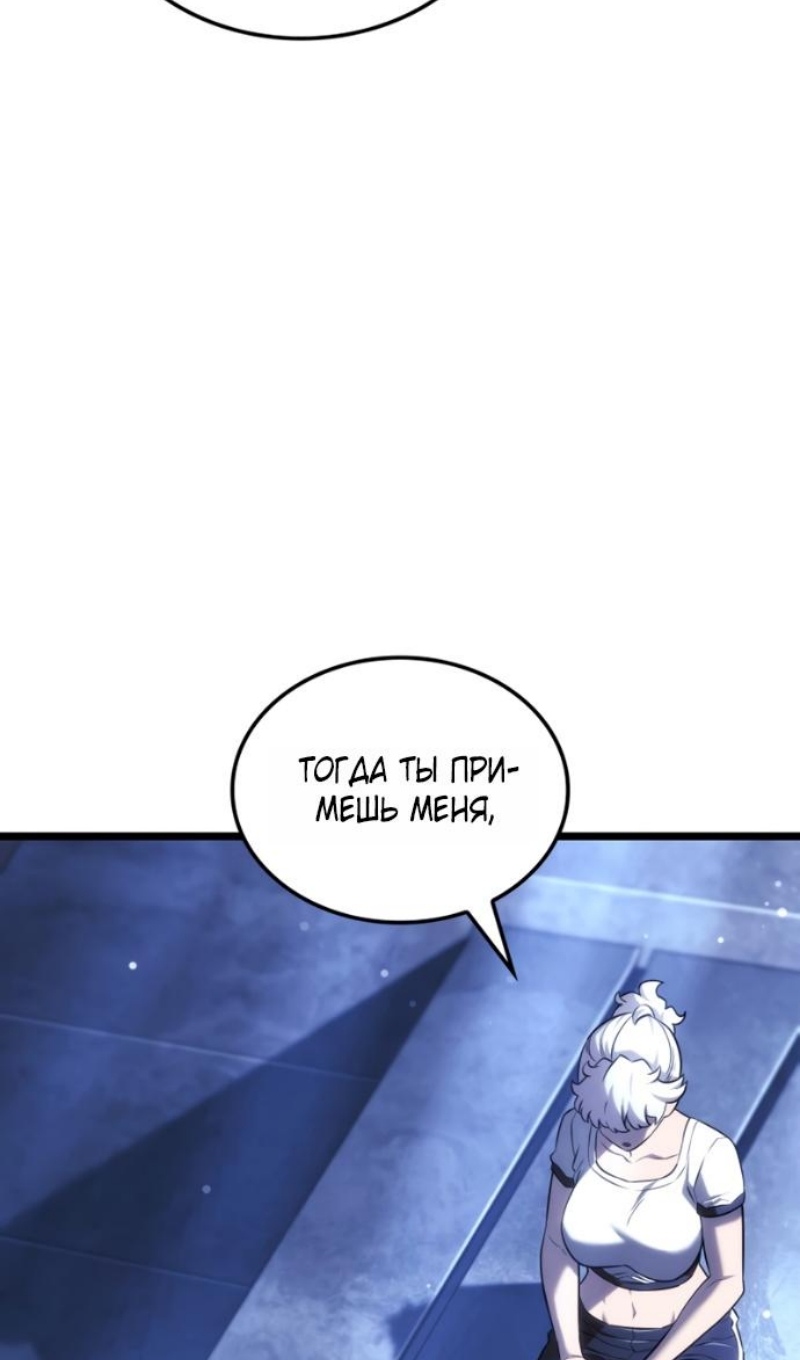 Страница 67 главы 145 манги Возвращение железнокровной гончей / The Return of the a Iron-blooded Hound