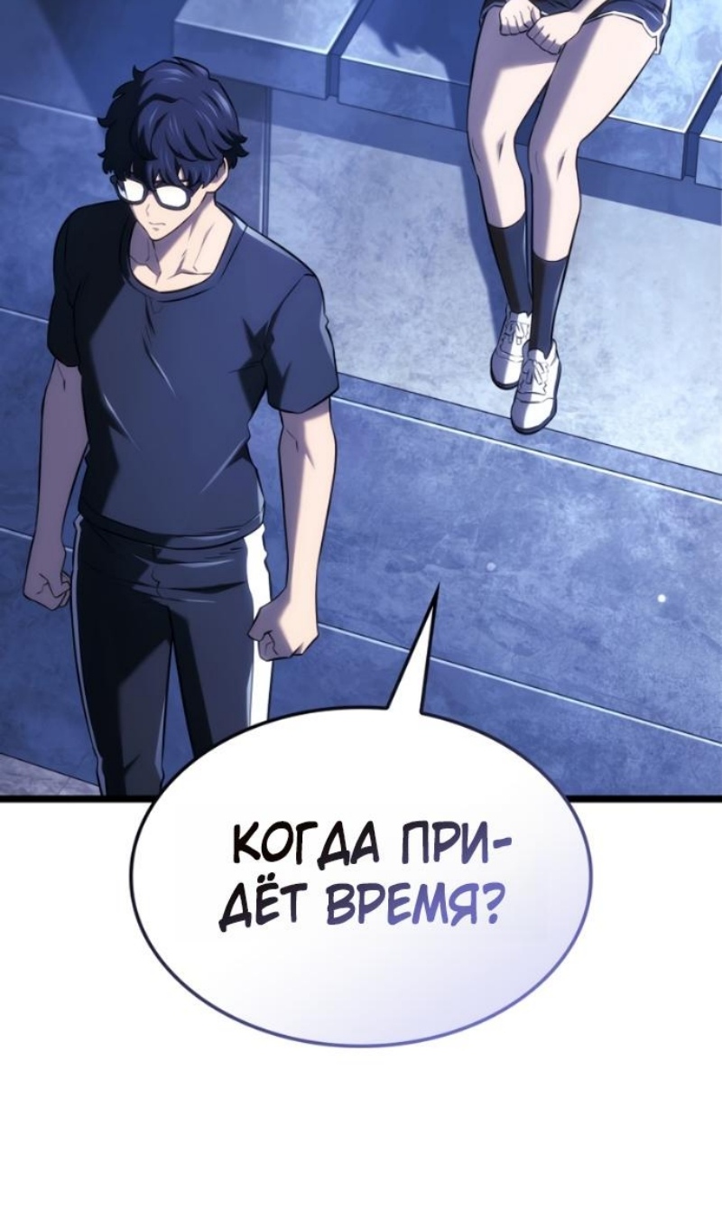 Страница 68 главы 145 манги Возвращение железнокровной гончей / The Return of the a Iron-blooded Hound