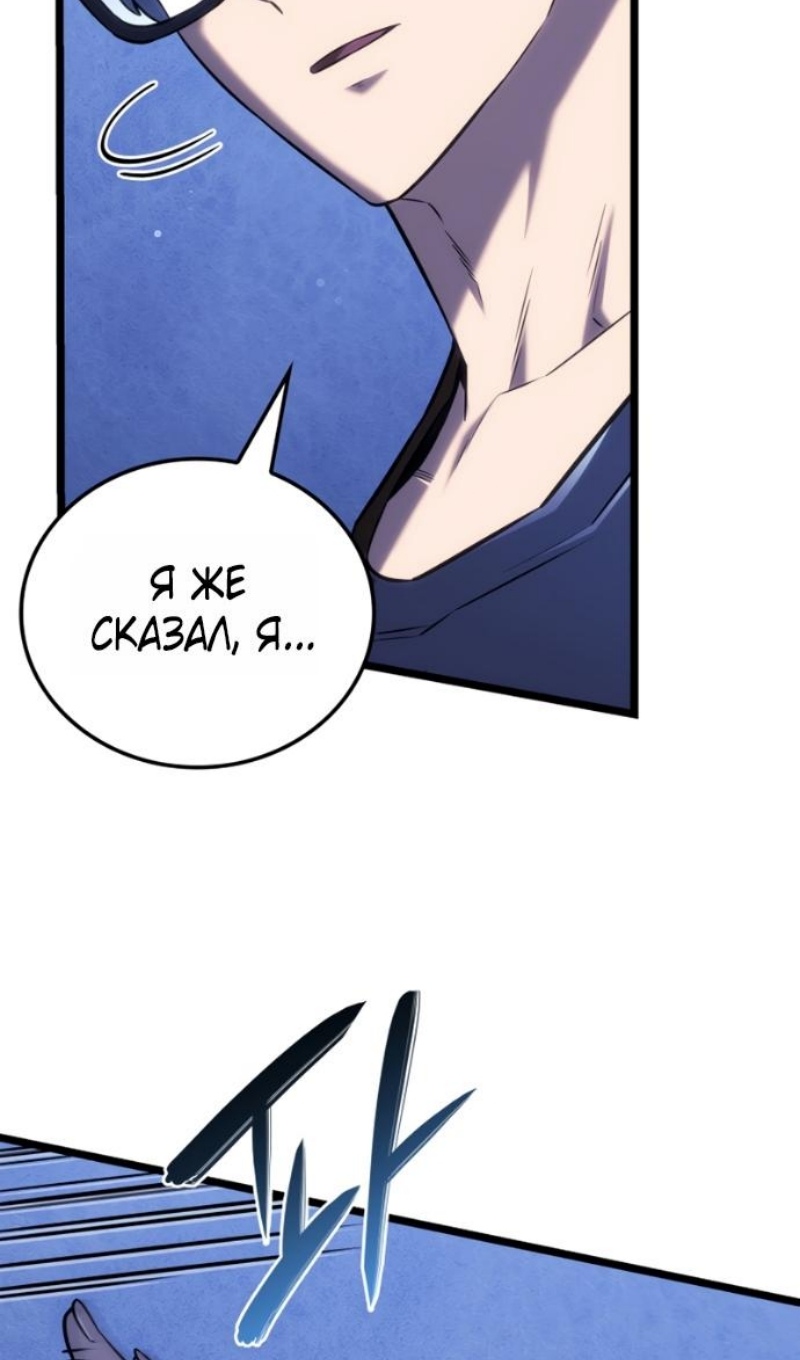Страница 70 главы 145 манги Возвращение железнокровной гончей / The Return of the a Iron-blooded Hound