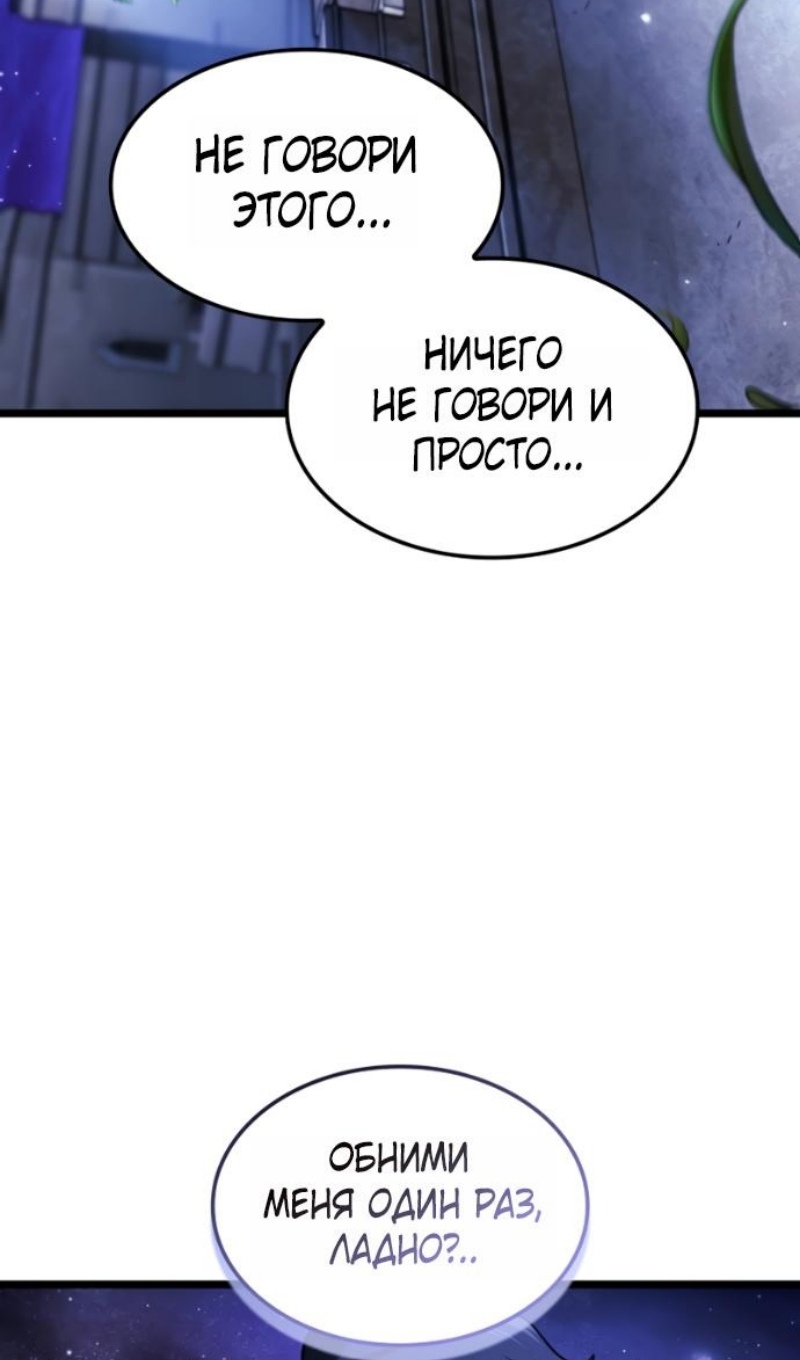 Страница 73 главы 145 манги Возвращение железнокровной гончей / The Return of the a Iron-blooded Hound