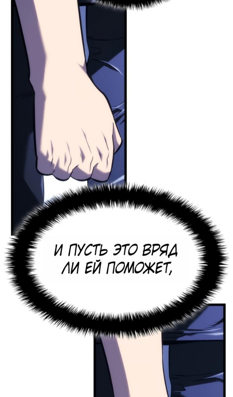 Страница 83 главы 145 манги Возвращение железнокровной гончей / The Return of the a Iron-blooded Hound