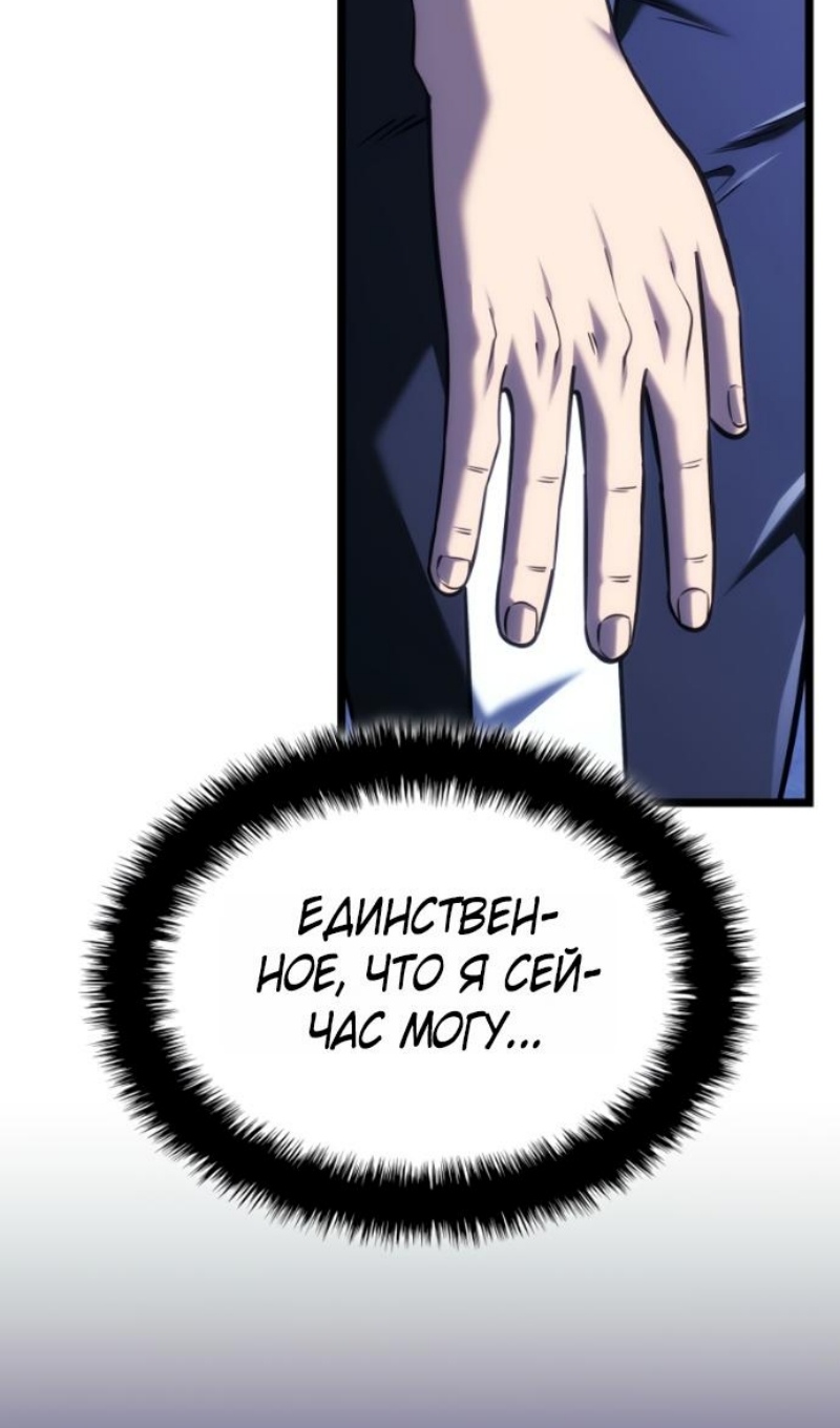 Страница 84 главы 145 манги Возвращение железнокровной гончей / The Return of the a Iron-blooded Hound
