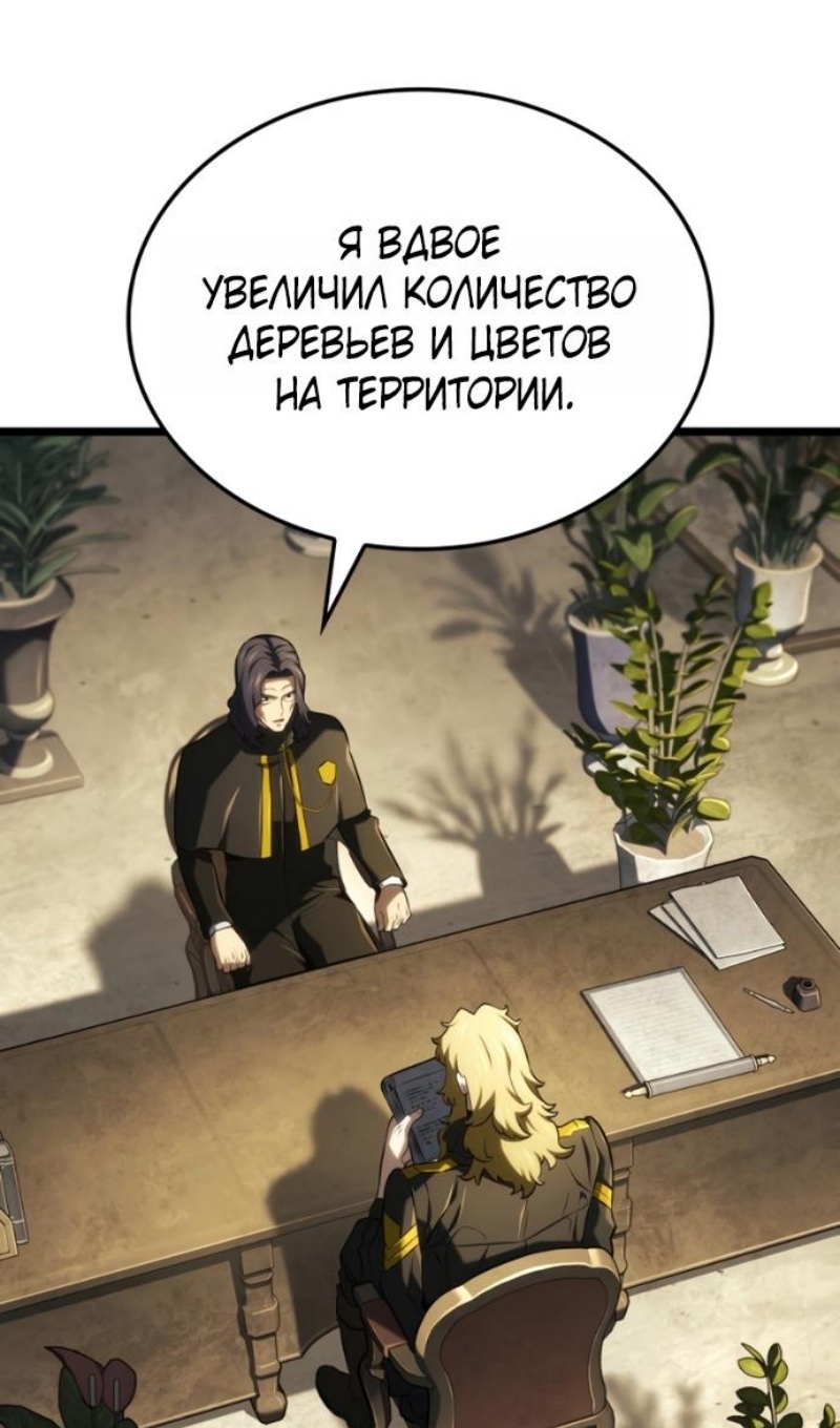 Страница 90 главы 145 манги Возвращение железнокровной гончей / The Return of the a Iron-blooded Hound
