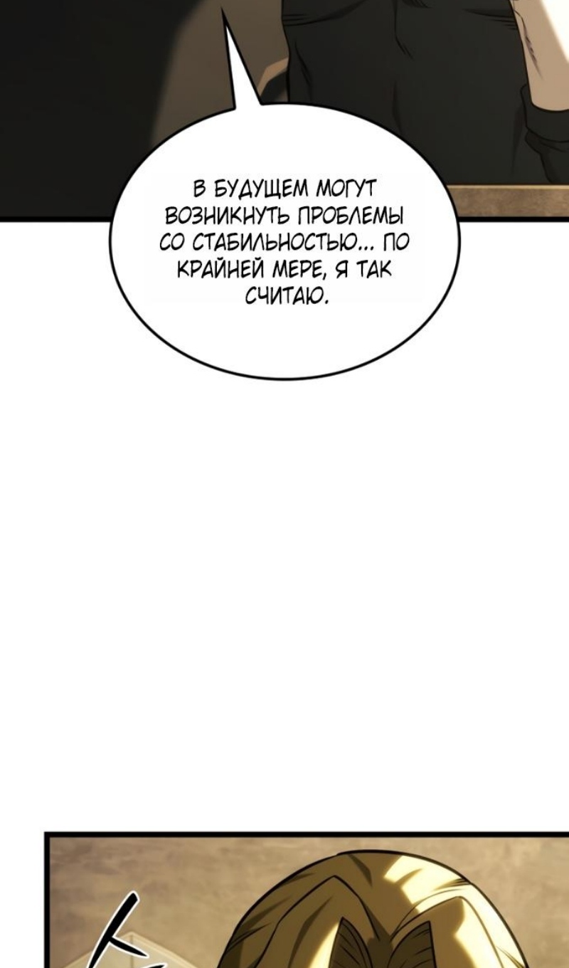 Страница 93 главы 145 манги Возвращение железнокровной гончей / The Return of the a Iron-blooded Hound