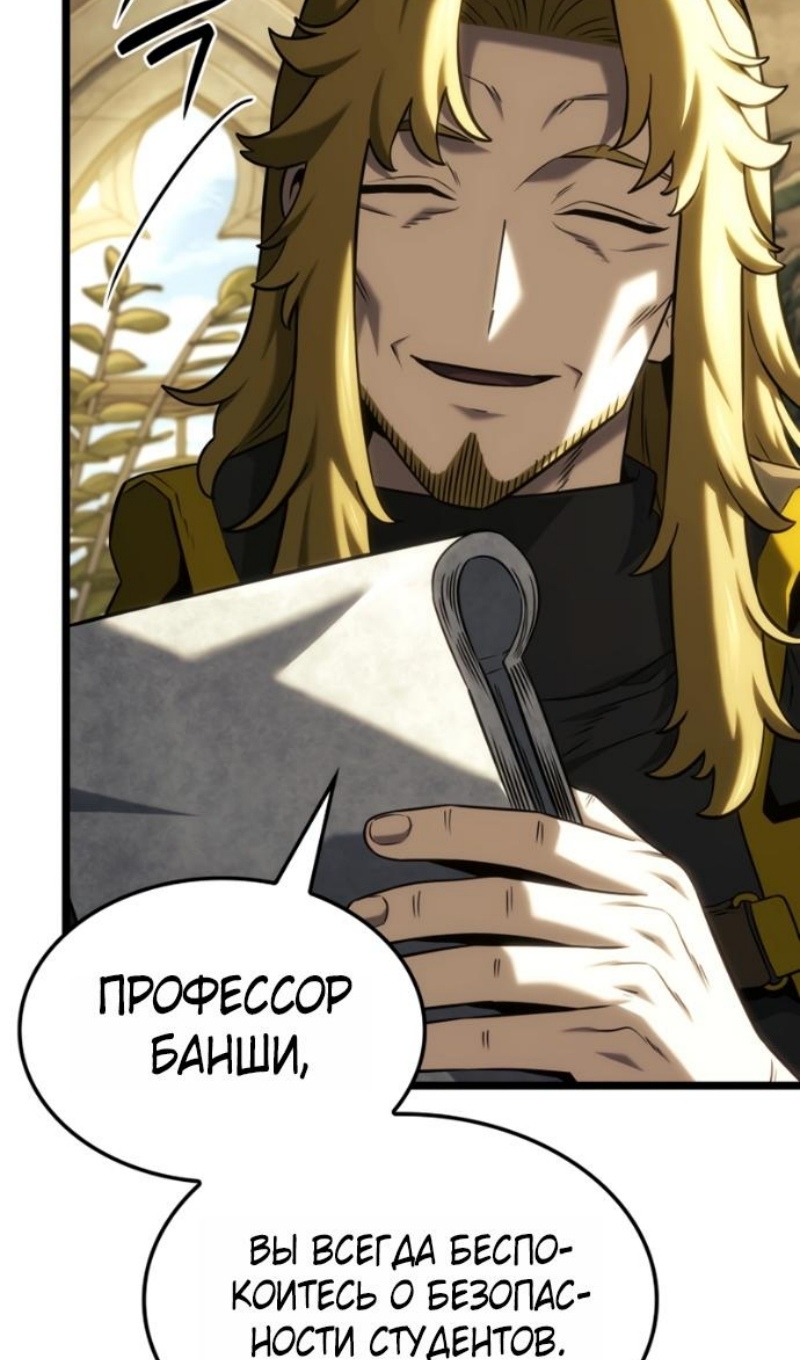 Страница 94 главы 145 манги Возвращение железнокровной гончей / The Return of the a Iron-blooded Hound