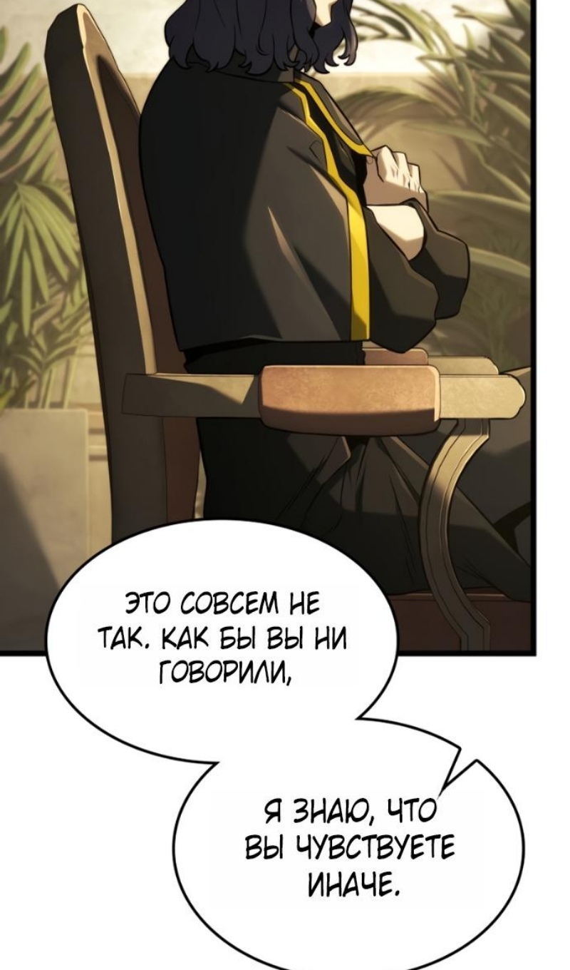 Страница 96 главы 145 манги Возвращение железнокровной гончей / The Return of the a Iron-blooded Hound