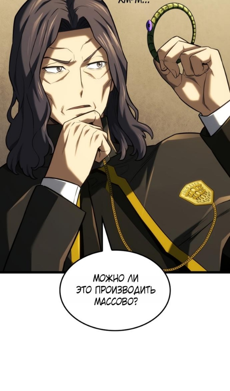 Страница 103 главы 145 манги Возвращение железнокровной гончей / The Return of the a Iron-blooded Hound