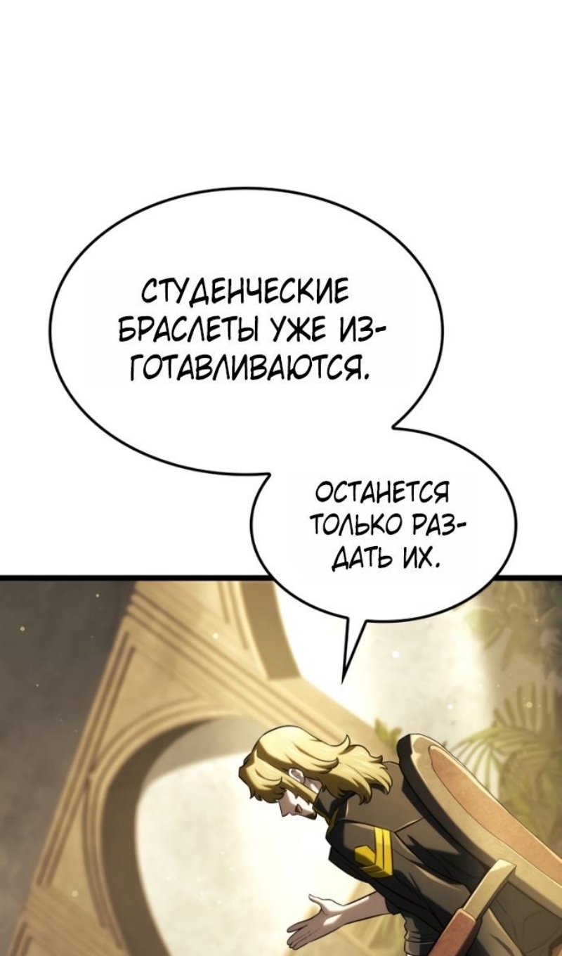 Страница 104 главы 145 манги Возвращение железнокровной гончей / The Return of the a Iron-blooded Hound