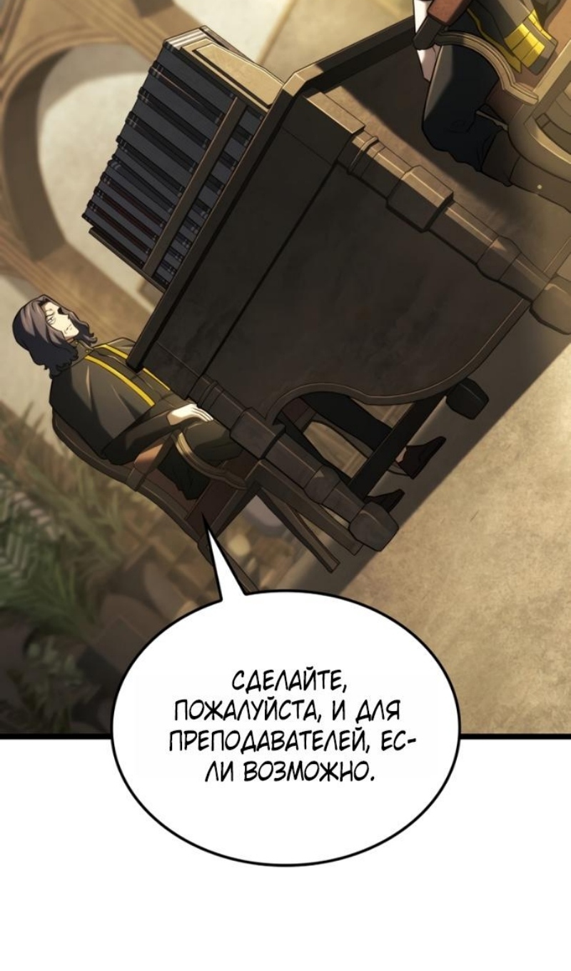 Страница 105 главы 145 манги Возвращение железнокровной гончей / The Return of the a Iron-blooded Hound