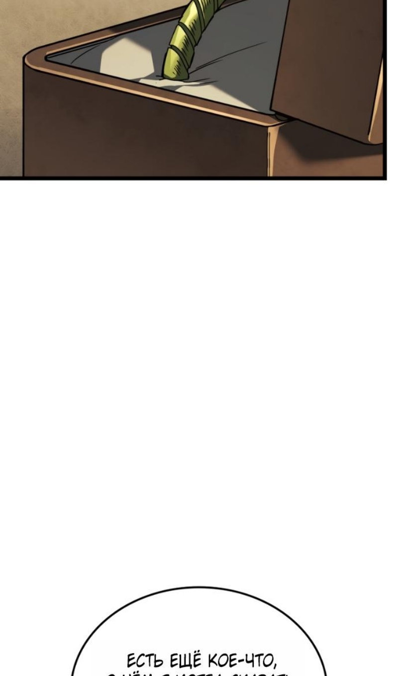 Страница 107 главы 145 манги Возвращение железнокровной гончей / The Return of the a Iron-blooded Hound