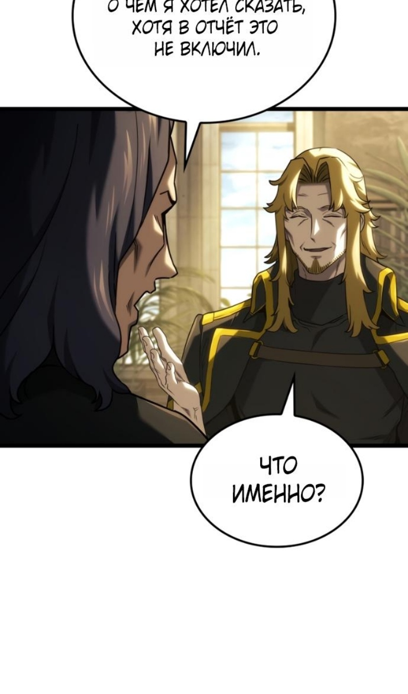 Страница 108 главы 145 манги Возвращение железнокровной гончей / The Return of the a Iron-blooded Hound