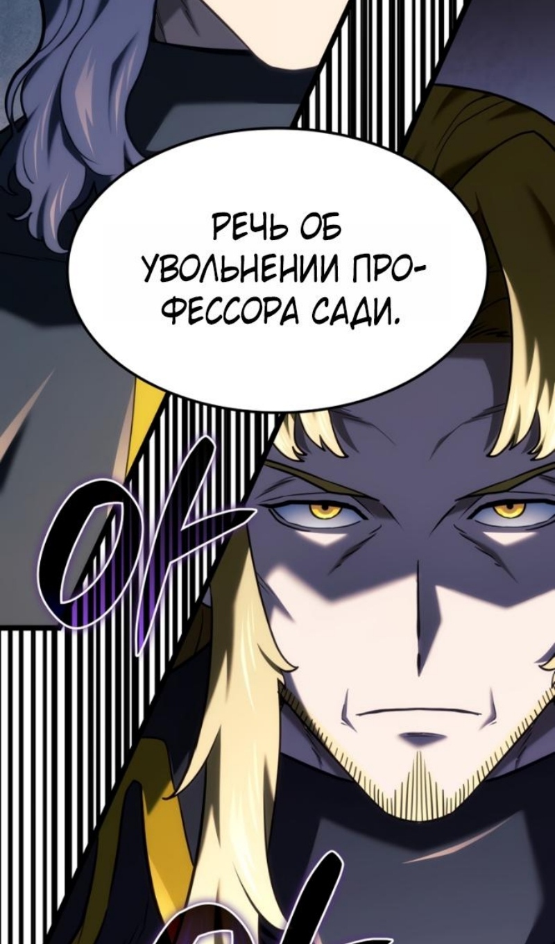Страница 110 главы 145 манги Возвращение железнокровной гончей / The Return of the a Iron-blooded Hound