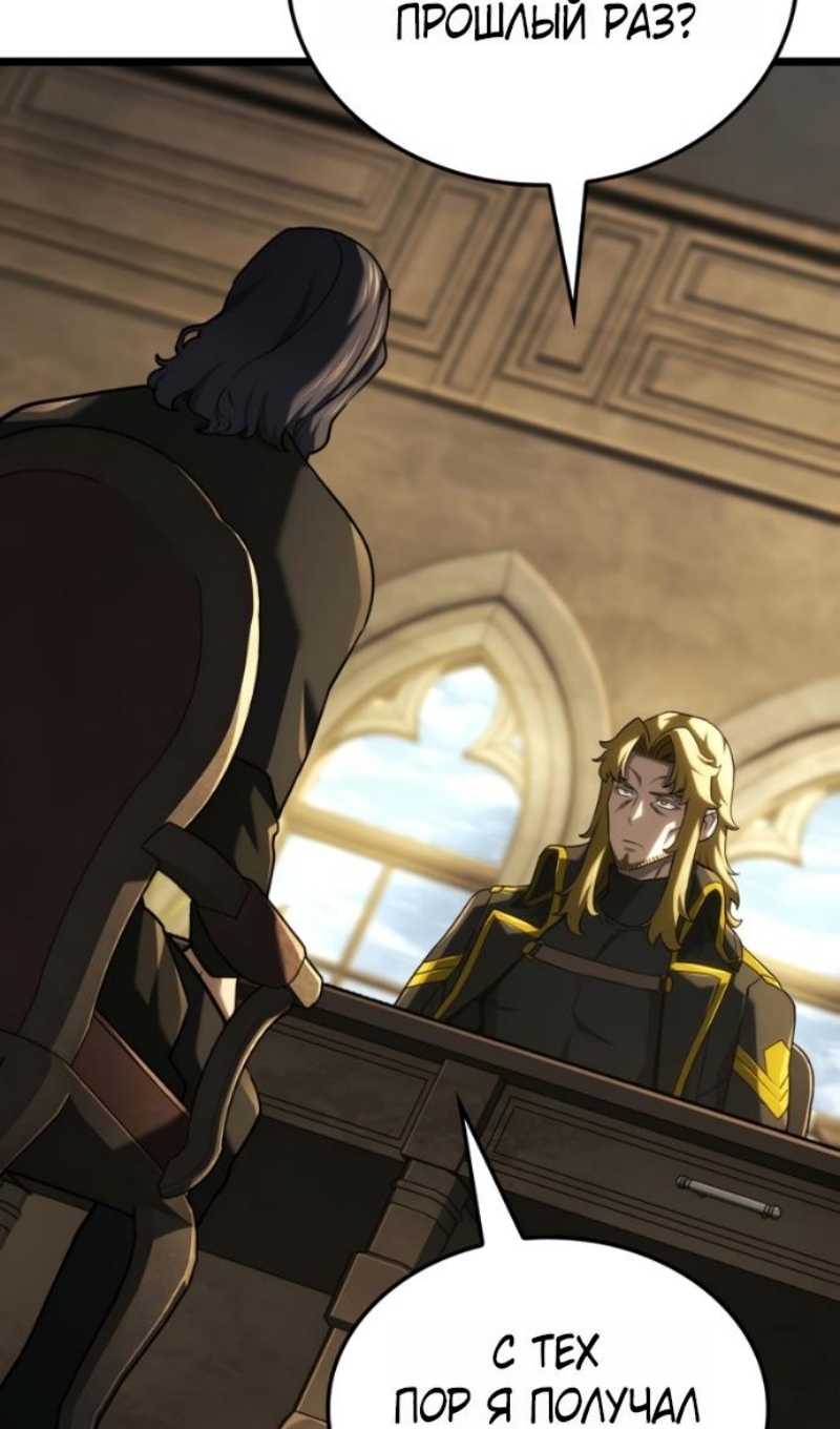 Страница 112 главы 145 манги Возвращение железнокровной гончей / The Return of the a Iron-blooded Hound