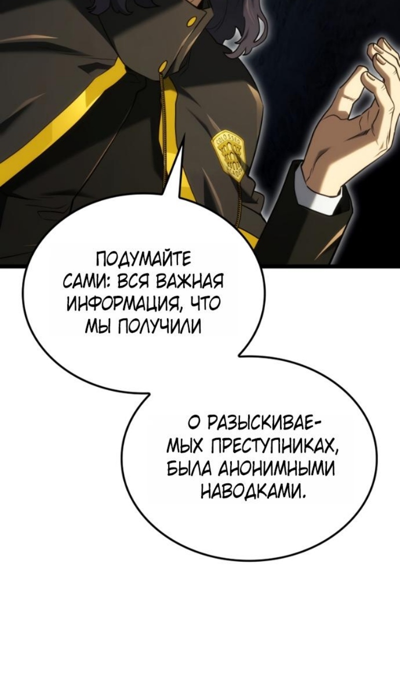 Страница 115 главы 145 манги Возвращение железнокровной гончей / The Return of the a Iron-blooded Hound