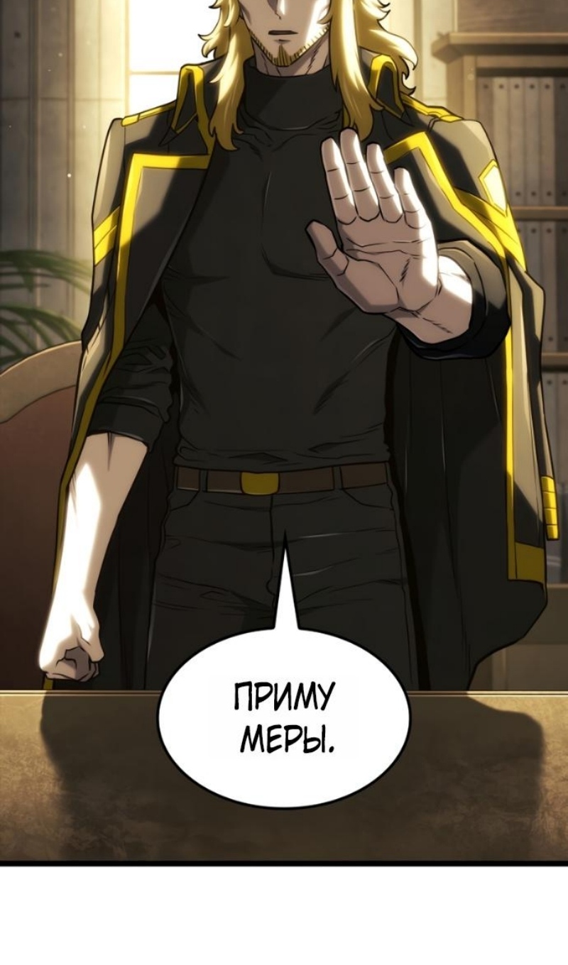 Страница 120 главы 145 манги Возвращение железнокровной гончей / The Return of the a Iron-blooded Hound